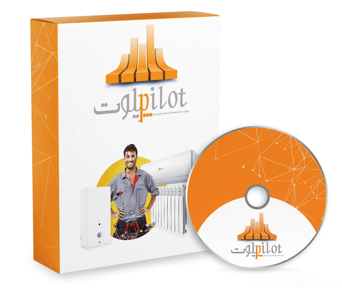 حسابداری فروشندگان تاسیسات حرارتی و برودتی نسخه پیلوت
