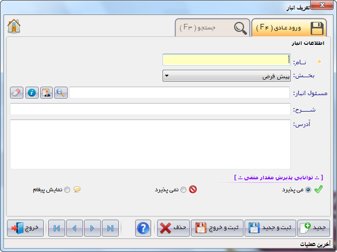 امکانات تکمیلی صندوق مکانیزه فروشگاهی